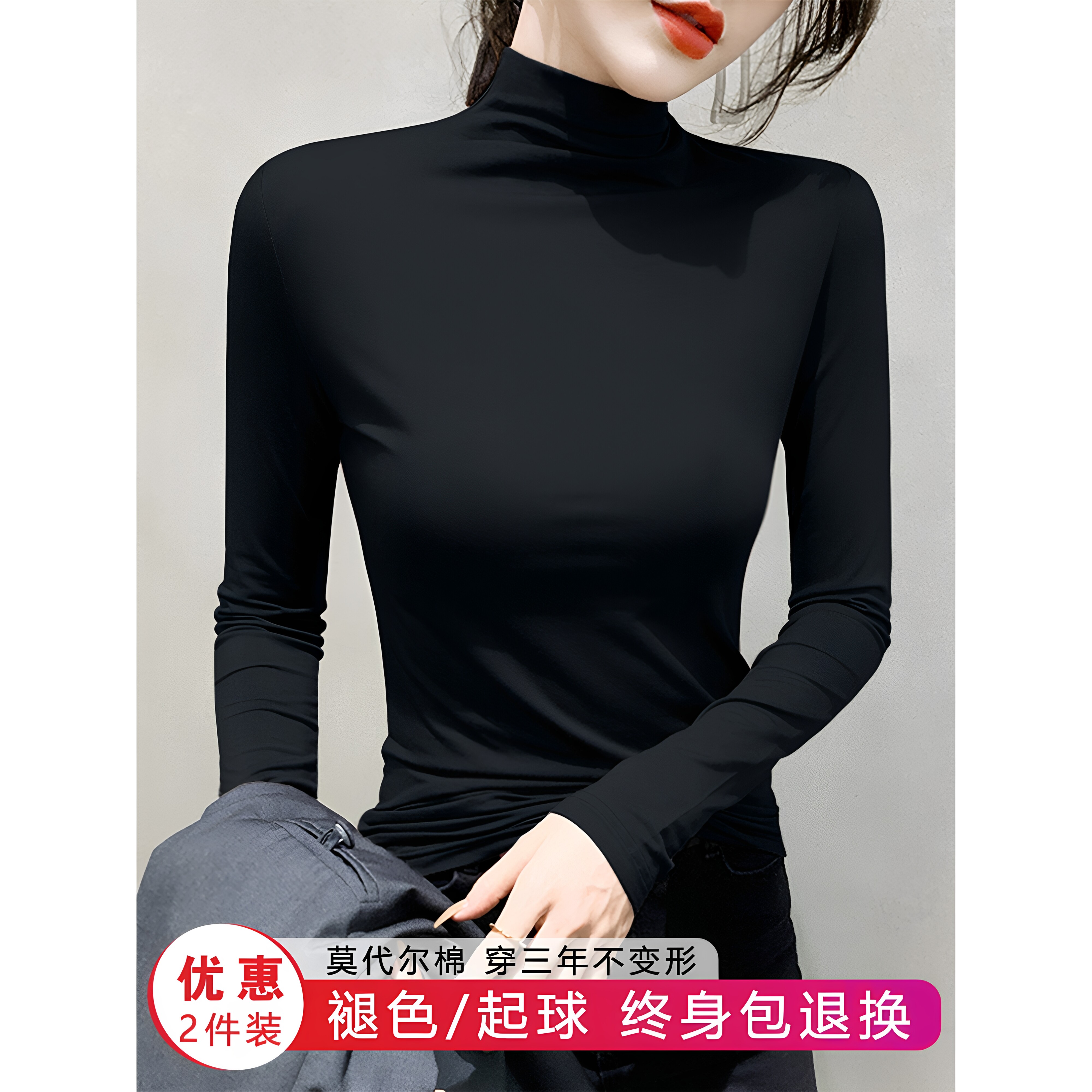 全棉纯棉莫代尔黑色半高领打底衫T恤