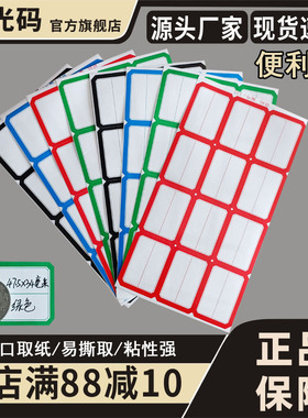 光码小号便利贴纸彩色不干胶贴纸背胶自粘性红色绿色蓝色紫色黑色粉色口取纸可手写分类标记办公生活标签包邮