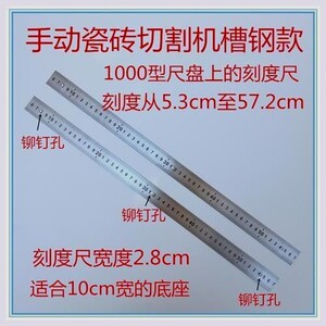 手动瓷砖切割机尺刀轮配件