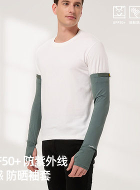 夏季男士防晒冰袖防紫外线骑行