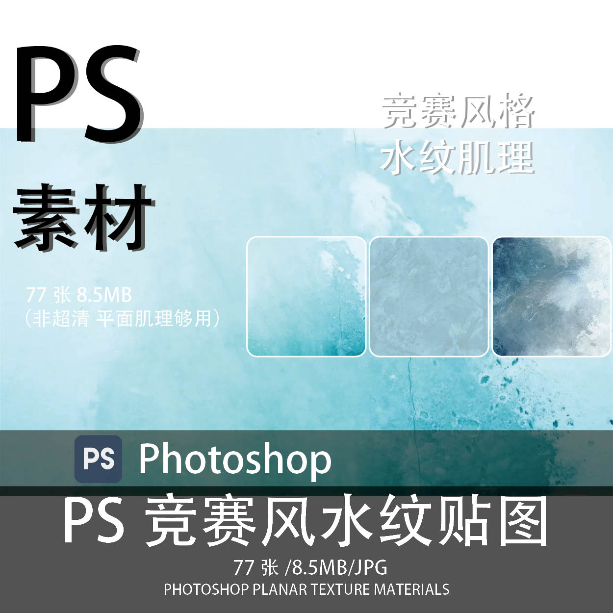 高级竞赛风水面纹理水波平面材质贴图素材园林景观建筑规划环艺