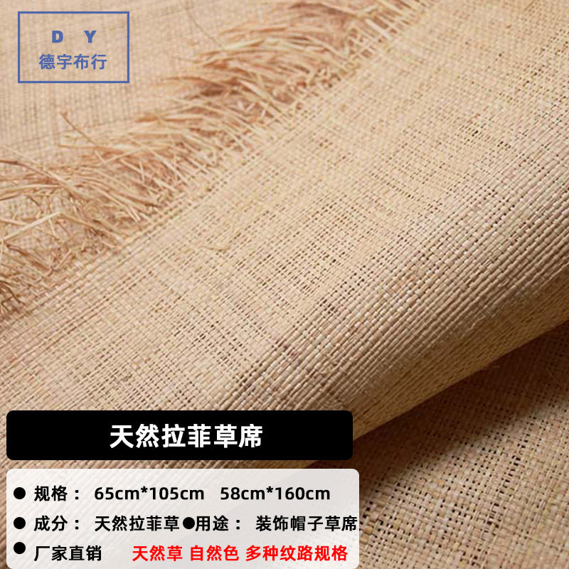 天然草席环保编织面料手工编织草席草席装饰材料直销