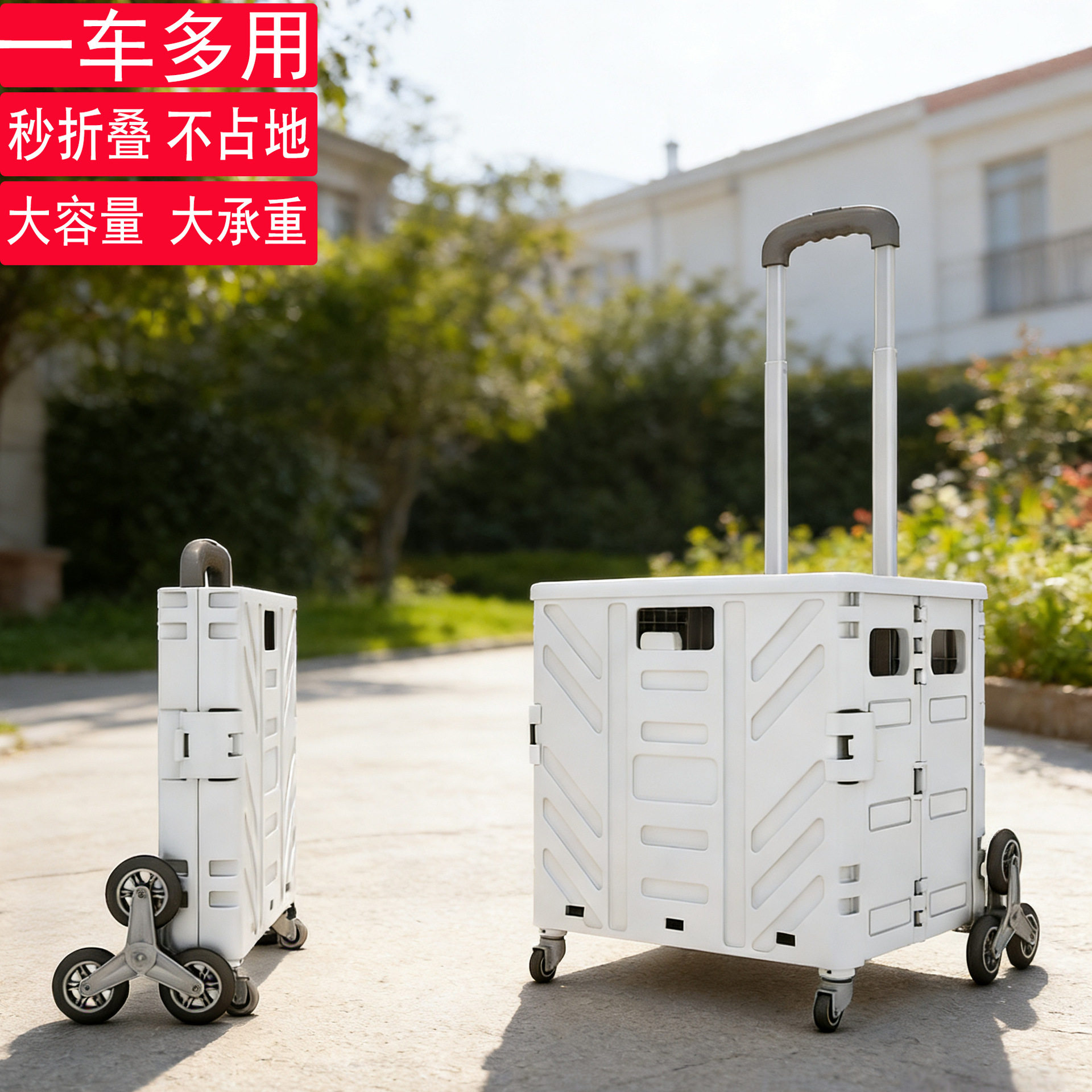 买菜车小拉车折叠购物车野餐推车家用拉杆车拉货取快递
