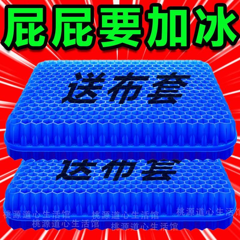 蜂窝凝胶坐垫办公室久坐椅子垫夏天冰垫屁垫夏季凉垫硅胶座垫冰凉