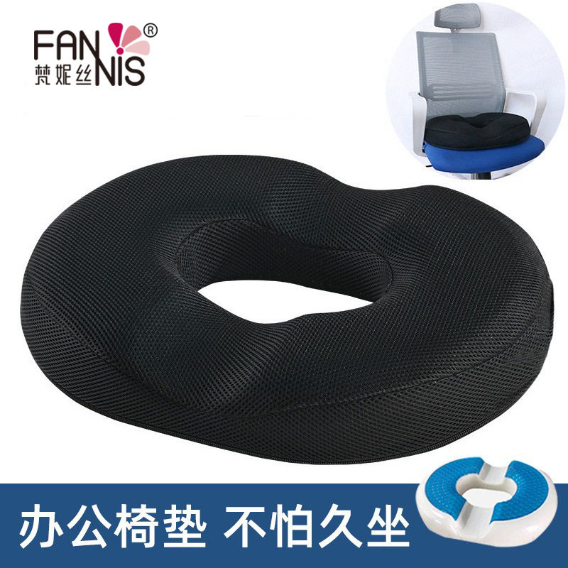 凝胶中空透气臀垫记忆棉镂空尾椎O型坐垫护臀屁股舒适圈垫子