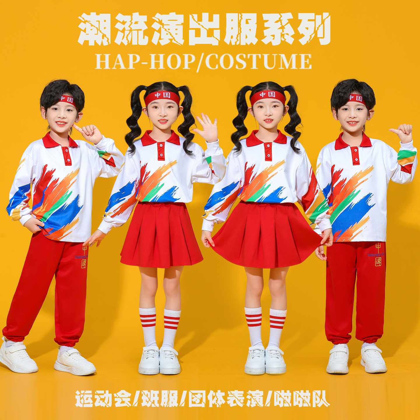 元旦儿童表演服套装啦啦队演出服