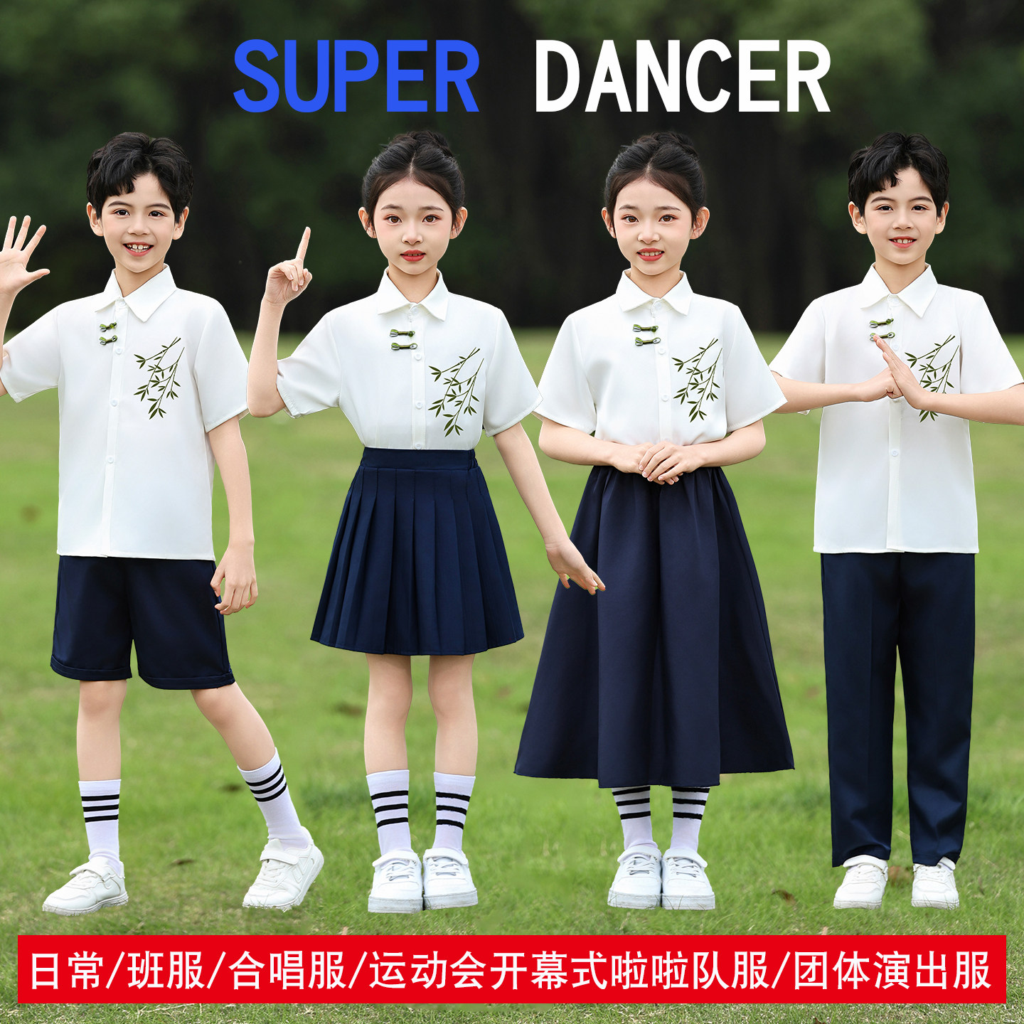 六一儿童表演服新中式中小学合唱服国风朗诵歌咏比赛大合唱演出服
