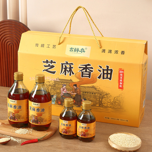 古鲜农纯芝麻油礼盒节日送礼高档香油礼盒装500ml*2瓶+180ml*2瓶