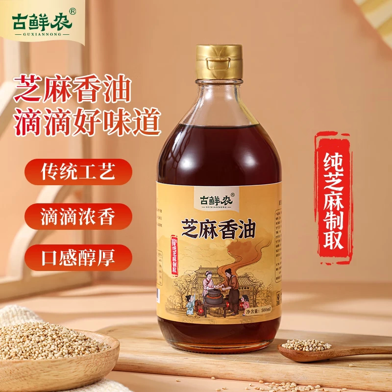 古鲜农芝麻香油火锅蘸料拌菜拌面煲汤家用调味香油品牌正品
