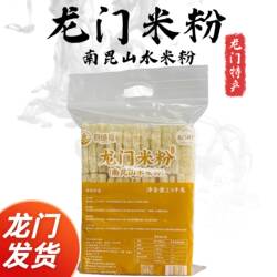 惠州龙门南昆山山水米粉正宗农特产客家米粉粉丝汤粉蒸粉米线包邮