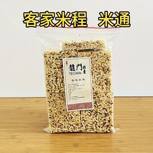 广东特产客家年味米程米通米糕团传统炒米糖老式纯手工制米橙小吃