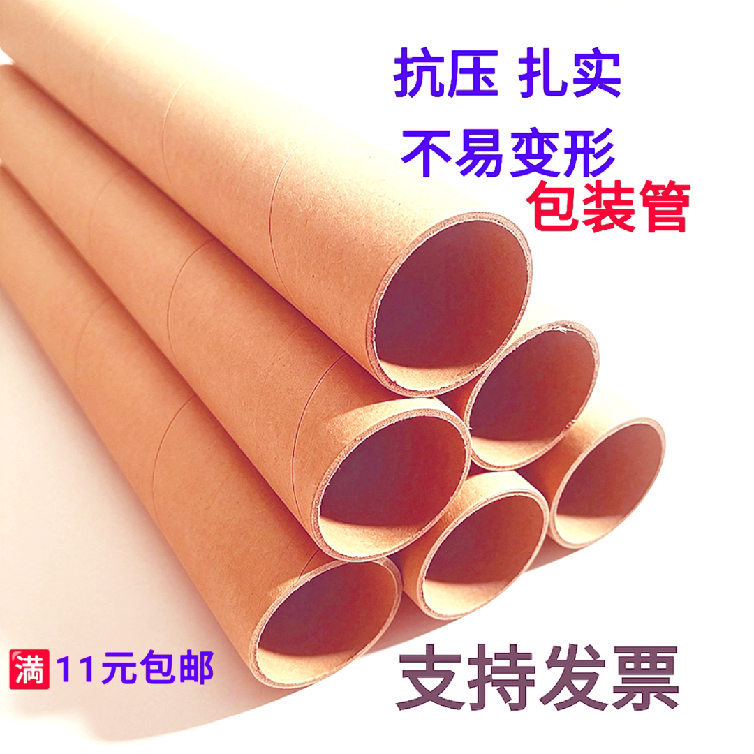 硬纸书画筒收纳快递包装圆柱筒抗压牛皮纸管鱼竿管无异味好纸管