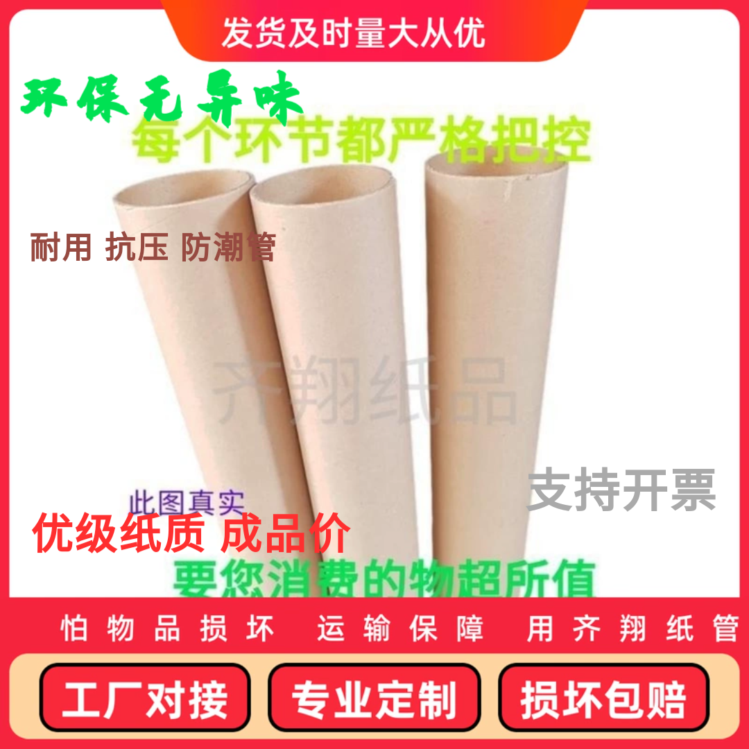 定制硬纸筒书画收纳快递包装圆柱筒抗压牛皮纸管鱼竿无异味好纸管,包装,纸筒/纸管,淘宝优惠券,粉丝福利购,淘宝优惠卷