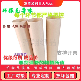 定制硬纸筒书画收纳快递包装圆柱筒抗压牛皮纸管鱼竿无异味好纸管