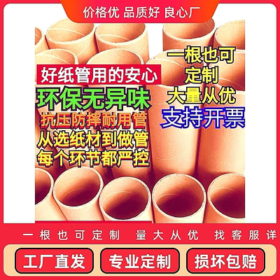 定制硬纸筒书画收纳快递包装圆柱筒抗压牛皮纸管鱼竿无异味好纸管