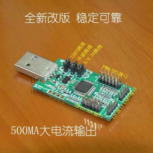 USB to UART I2C SPI GPIO Converter Linux, 4 ADC 4 PWM 8 Digi