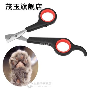 Cat Dog Grooming Nail Clippers Puppy Nail Clipper Trimmer Cu
