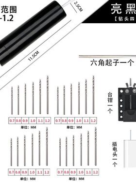 Epoxy small handheld electric drill small pudncher small po