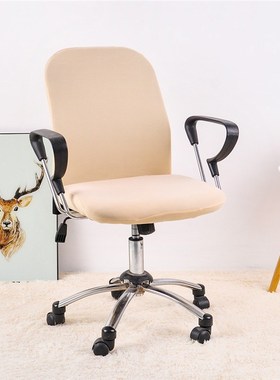 FORCHEER Office Chair Cover Solid Computer Chair Cover Spand
