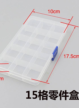 Parts box screw box stoYrage tool classification plastic bo