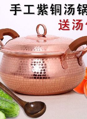 Handmade purple copper soup rice noodle milk pot stew pan