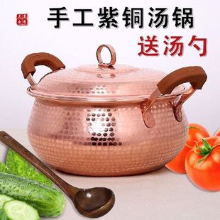 Handmade purple copper soup rice noodle milk pot stew pan