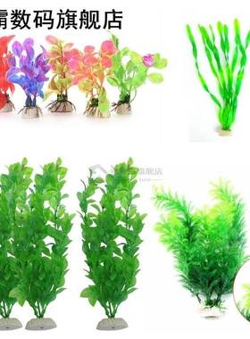 Fish Tank Decoration Artificial Fake Water Aquatic Plastic G