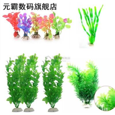 Fish Tank Decoration Artificial Fake Water Aquatic Plastic G
