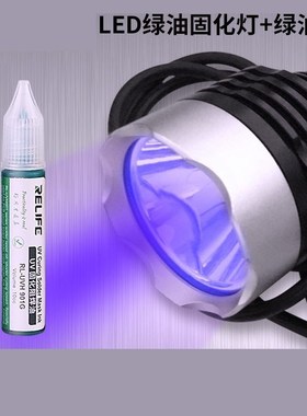 USB UV Sterilizer Ultraviolet light Green Oil Glue Curing La