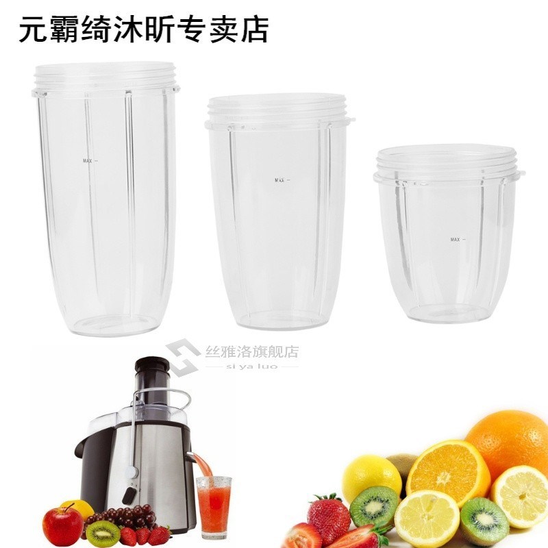 Juicer Cup Mug Clear Replacement 适用于 NutriBullet Nutri Bu
