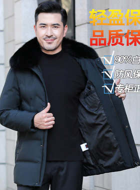 冬季中年男式羽绒服男装外套中老年商务休闲狐狸毛领爸爸装上衣服