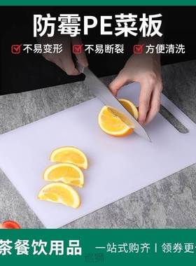 Plastic chopping board, fruit cutting, antibacterial and mou