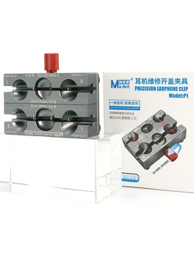MaAnt P1 Rotating Headphone Repair Open Cover Fixture for Ai