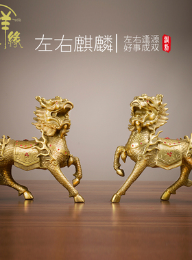 Copper Kylin Decoration House Blessing and Fortune Drawing