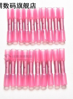 20P Heat Shrink Butt Terminal Insulated Butt Electrical Spli