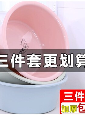 Thickened washbasin household plastic basin washing clothes