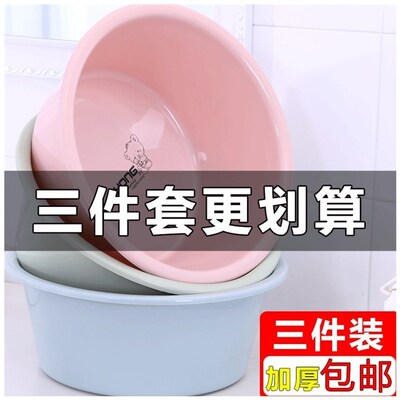 Thickened washbasin household plastic basin washing clothes