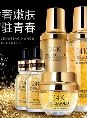 Hyaluronic acid skin care cosmetics set gift box玻尿酸护肤