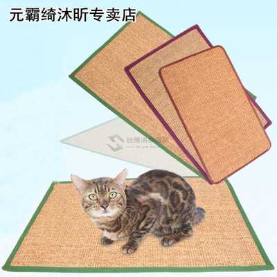 1 Pc Sisal Cat Scratcher Board Scratching Mat 适用于 Catnip