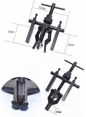 Car Auto Carbon Steel 3-jaw Inner Bearing Puller Gear Extrac
