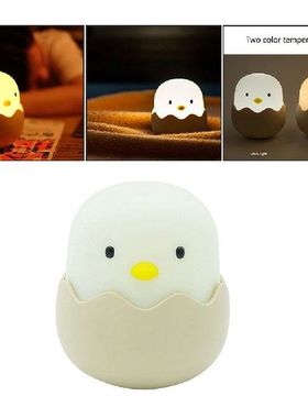 Eggshell Chick Night Light Silicone LED Touch Bedroom Lamp