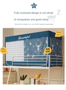 Fully Enclosed Shading Mosquito Net Integrated Student