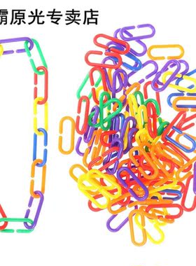 100PCS/lot Plastic Parrot Toys C-clips Hooks Chain C-links S