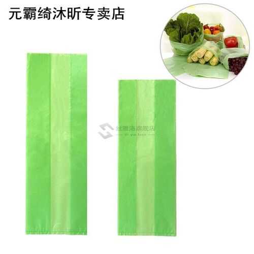 20PCS Food Plastic Fresh Bag Reusable Food Storage Bags Frui