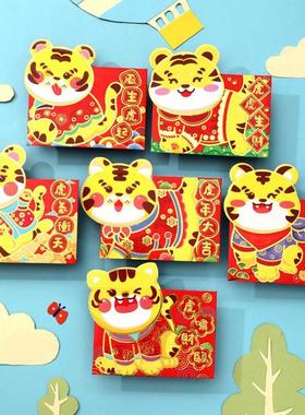 Hot 1Bag Tiger Year 2022 Lucky Money Bag Cute Pattern Paper