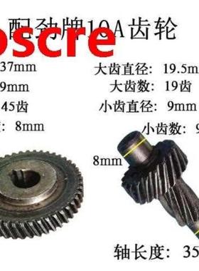 Replacement Part Spiral Helical Gear Pinion Set for Safun 10