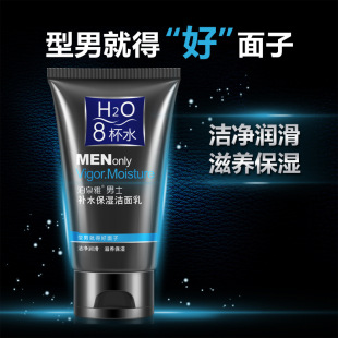 Man, oil control acne cleanser男 洗面奶控油黑头深层清洁