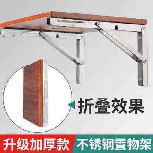 Stainless steel bracket wall folding table movable shelving