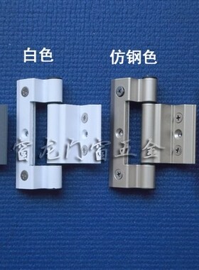 A97 aluminium alloy door and window hinge, broken bridge, op