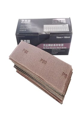 ATPRO Suitable for MIRKA Mesh Sand Square Dry Grinding Mesh